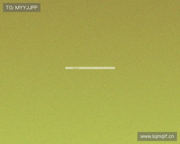 无插件畅看NBA免费直播含高清回放稳定流畅赛事资源全覆盖平台推荐